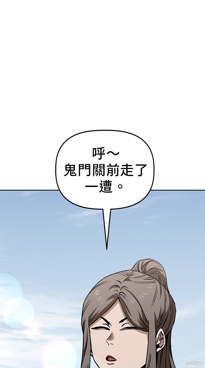 无业宅女吴夜第82话在线观看 - 第1张