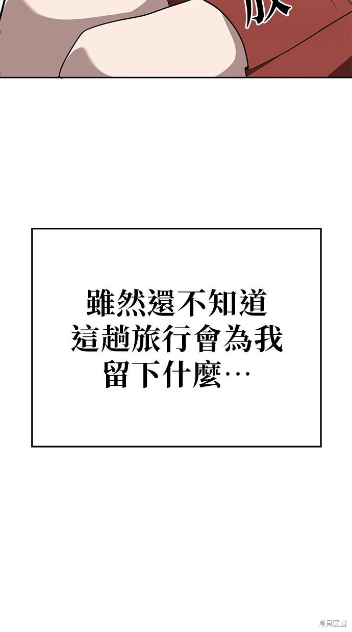 无业宅女吴夜第83话在线观看 - 第79张