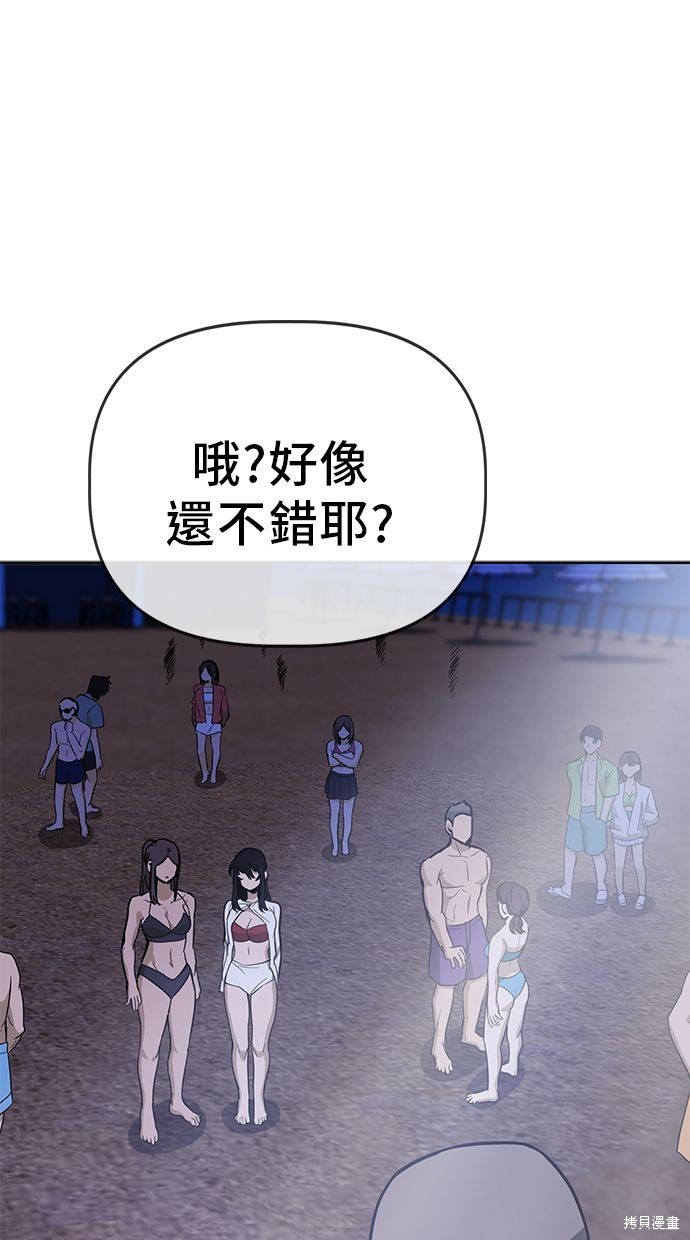 无业宅女吴夜第83话在线观看 - 第55张