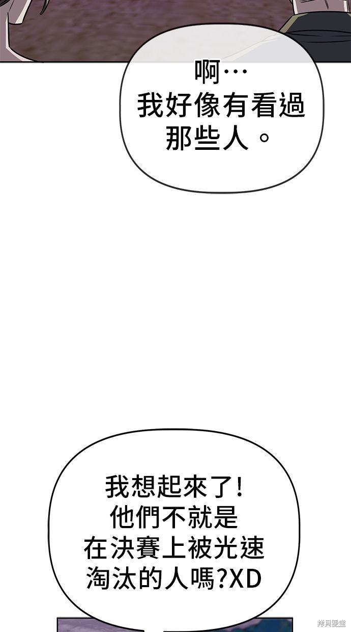 无业宅女吴夜第83话在线观看 - 第50张