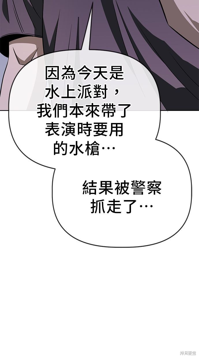 无业宅女吴夜第83话在线观看 - 第48张