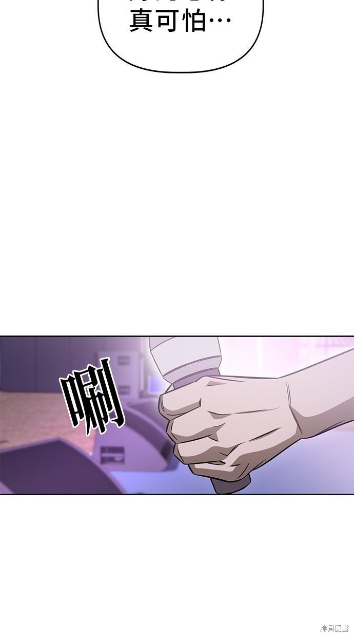 无业宅女吴夜第83话在线观看 - 第46张