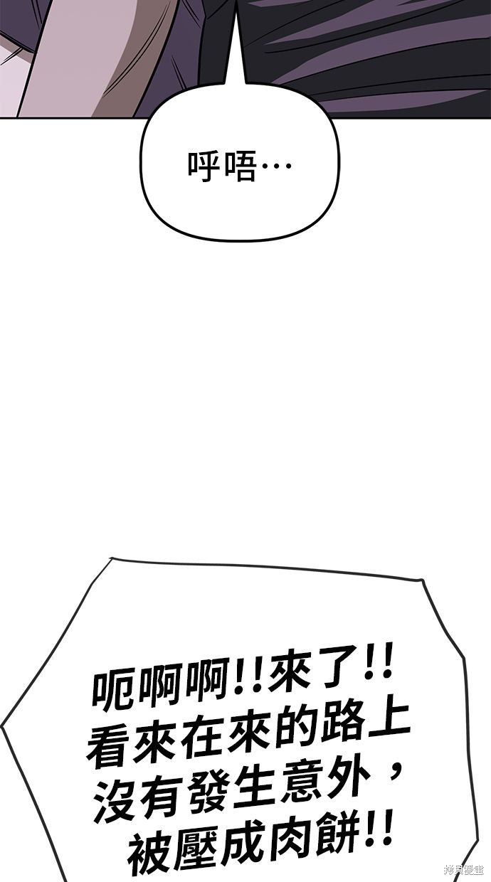 无业宅女吴夜第83话在线观看 - 第44张