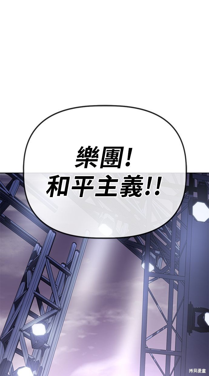 无业宅女吴夜第83话在线观看 - 第42张