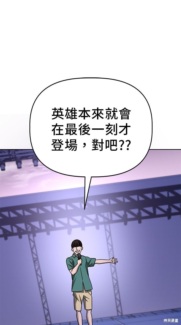 无业宅女吴夜第83话在线观看 - 第40张