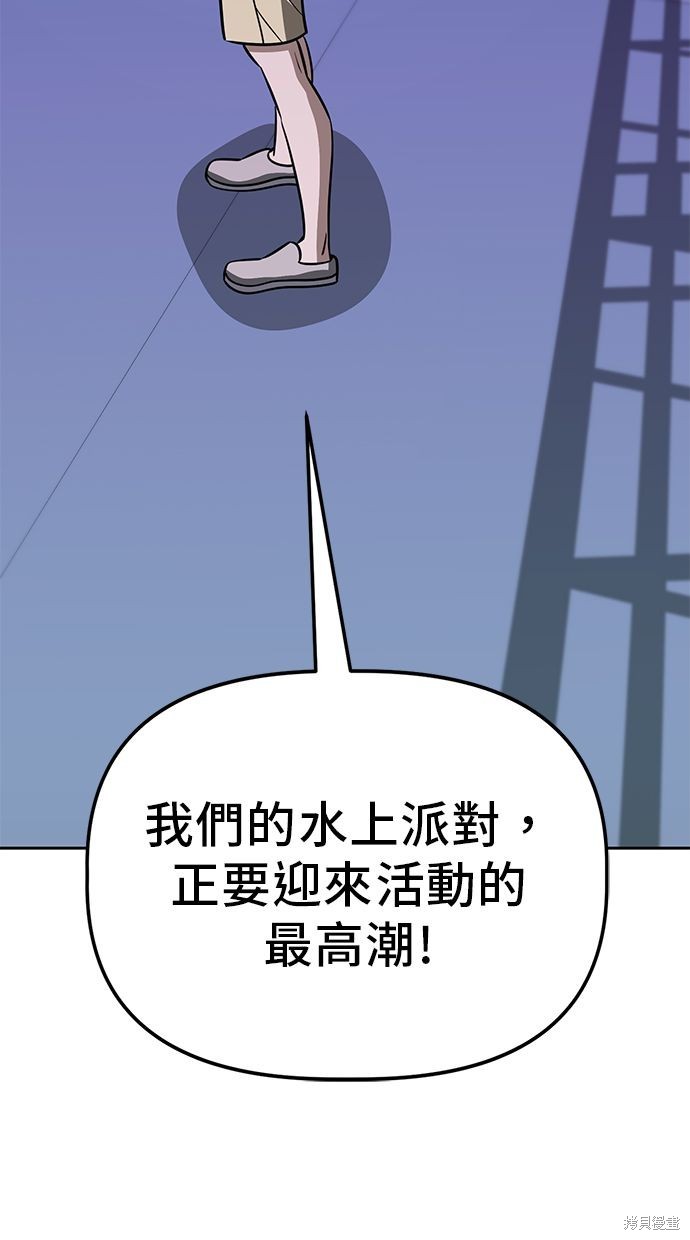 无业宅女吴夜第83话在线观看 - 第39张