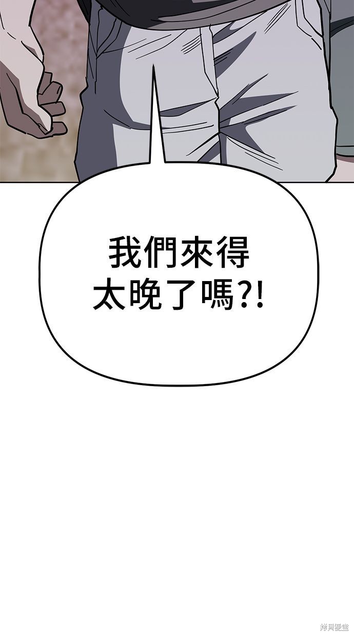 无业宅女吴夜第83话在线观看 - 第34张