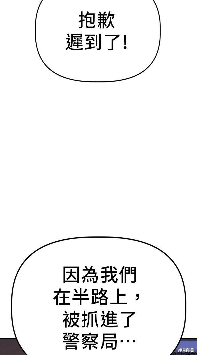 无业宅女吴夜第83话在线观看 - 第32张
