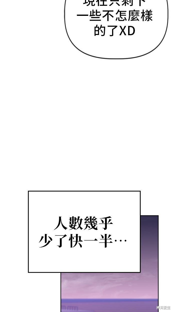 无业宅女吴夜第83话在线观看 - 第26张