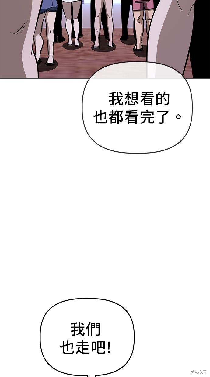 无业宅女吴夜第83话在线观看 - 第24张