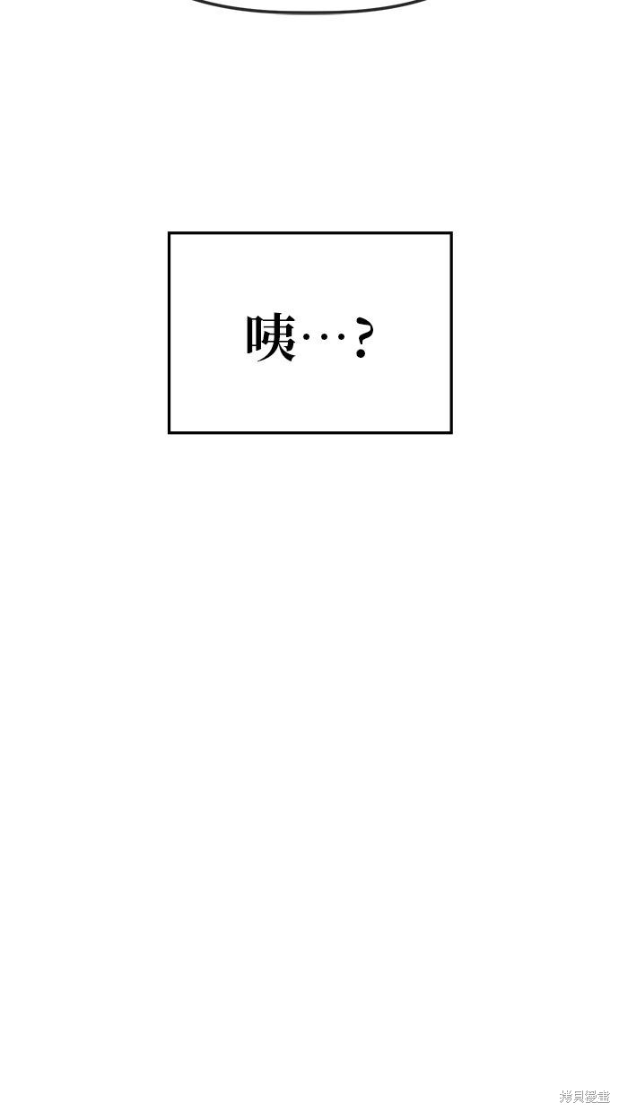 无业宅女吴夜第83话在线观看 - 第22张