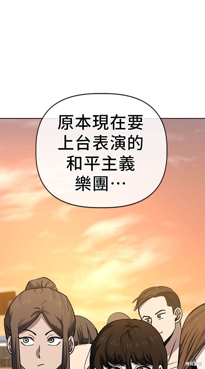 无业宅女吴夜第83话在线观看 - 第20张