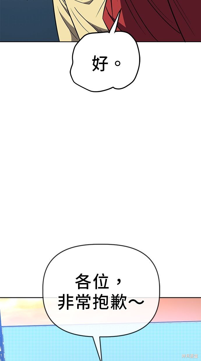 无业宅女吴夜第83话在线观看 - 第18张