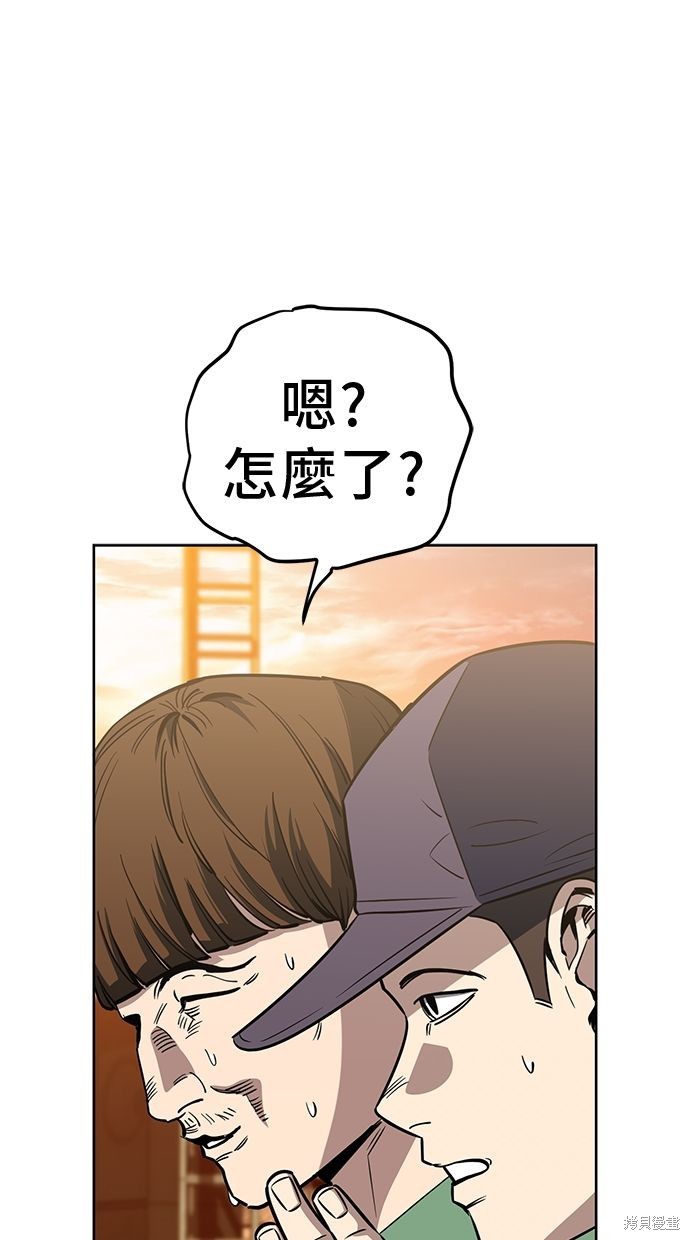 无业宅女吴夜第83话在线观看 - 第15张