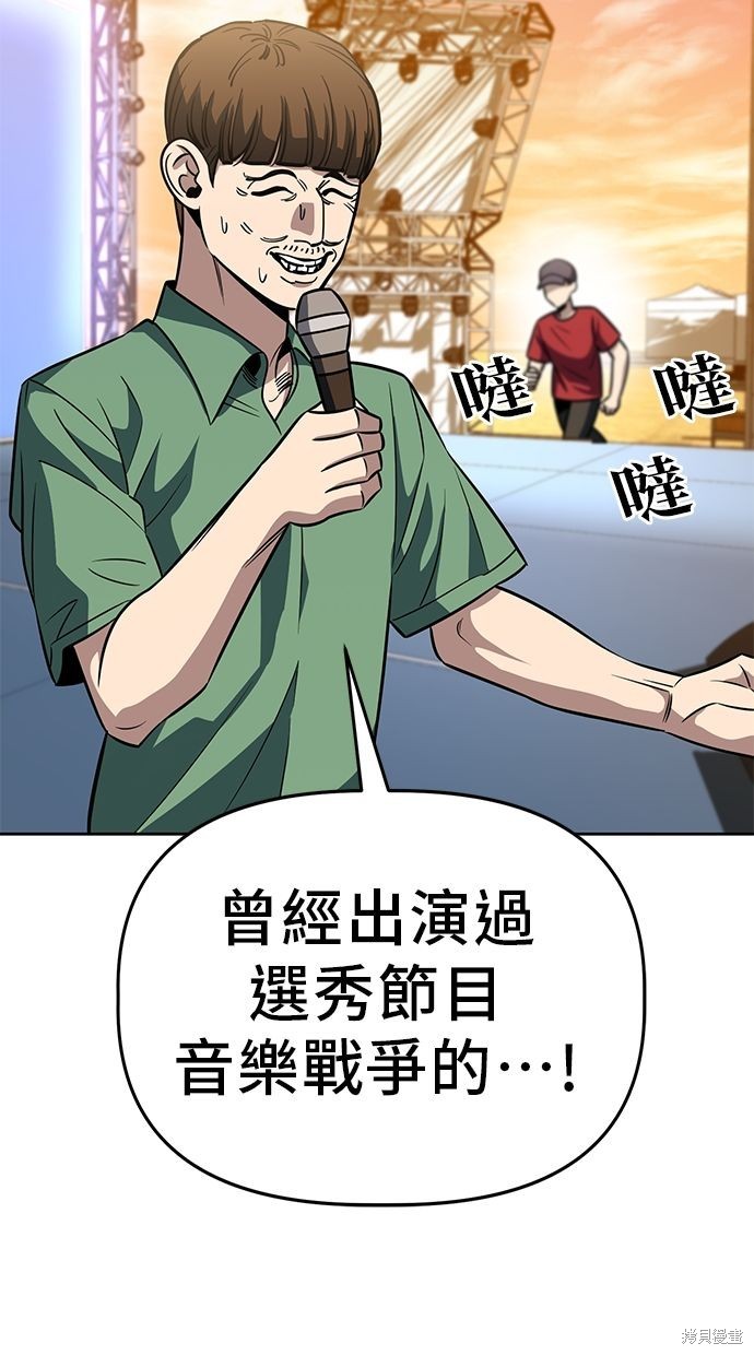 无业宅女吴夜第83话在线观看 - 第14张