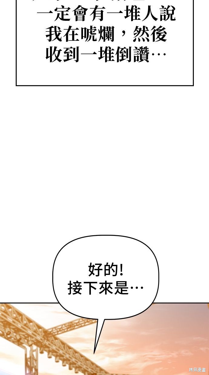 无业宅女吴夜第83话在线观看 - 第13张