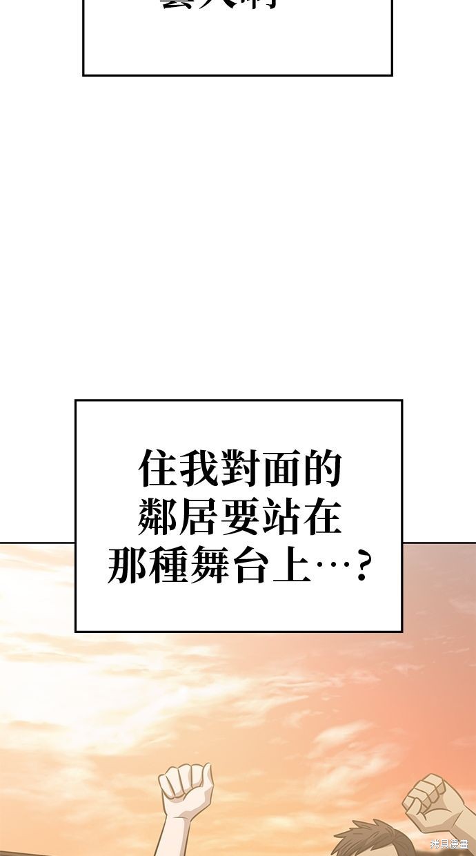 无业宅女吴夜第83话在线观看 - 第11张