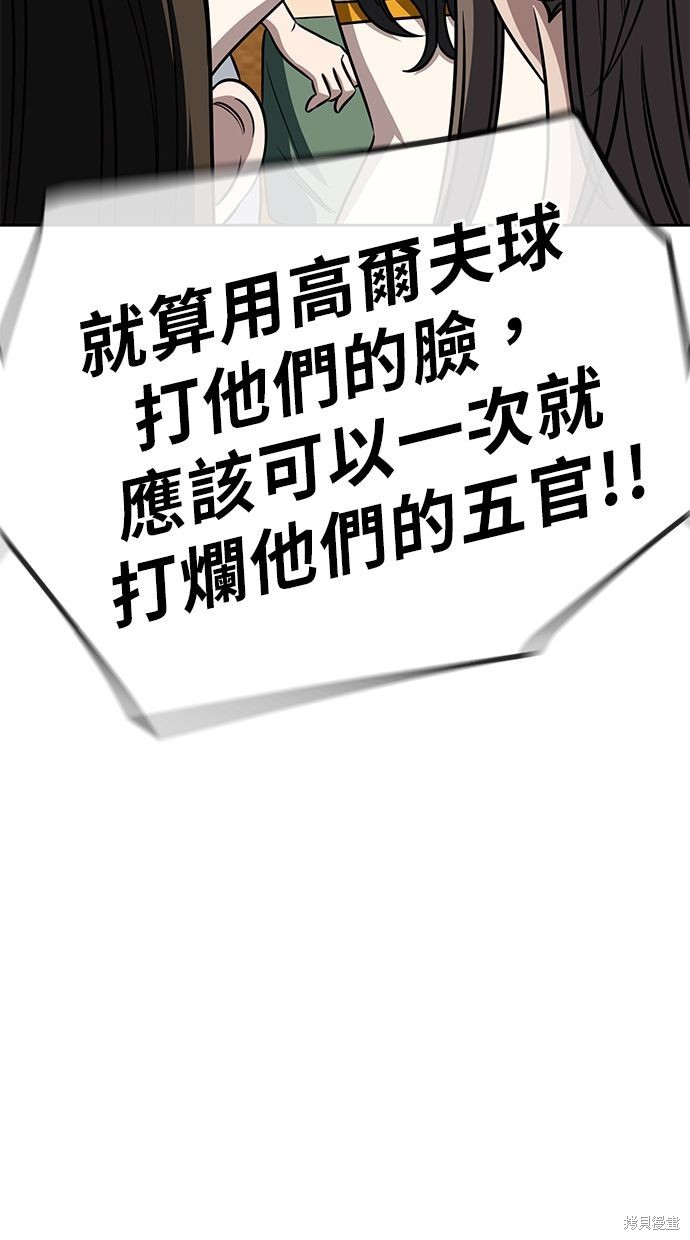 无业宅女吴夜第83话在线观看 - 第7张
