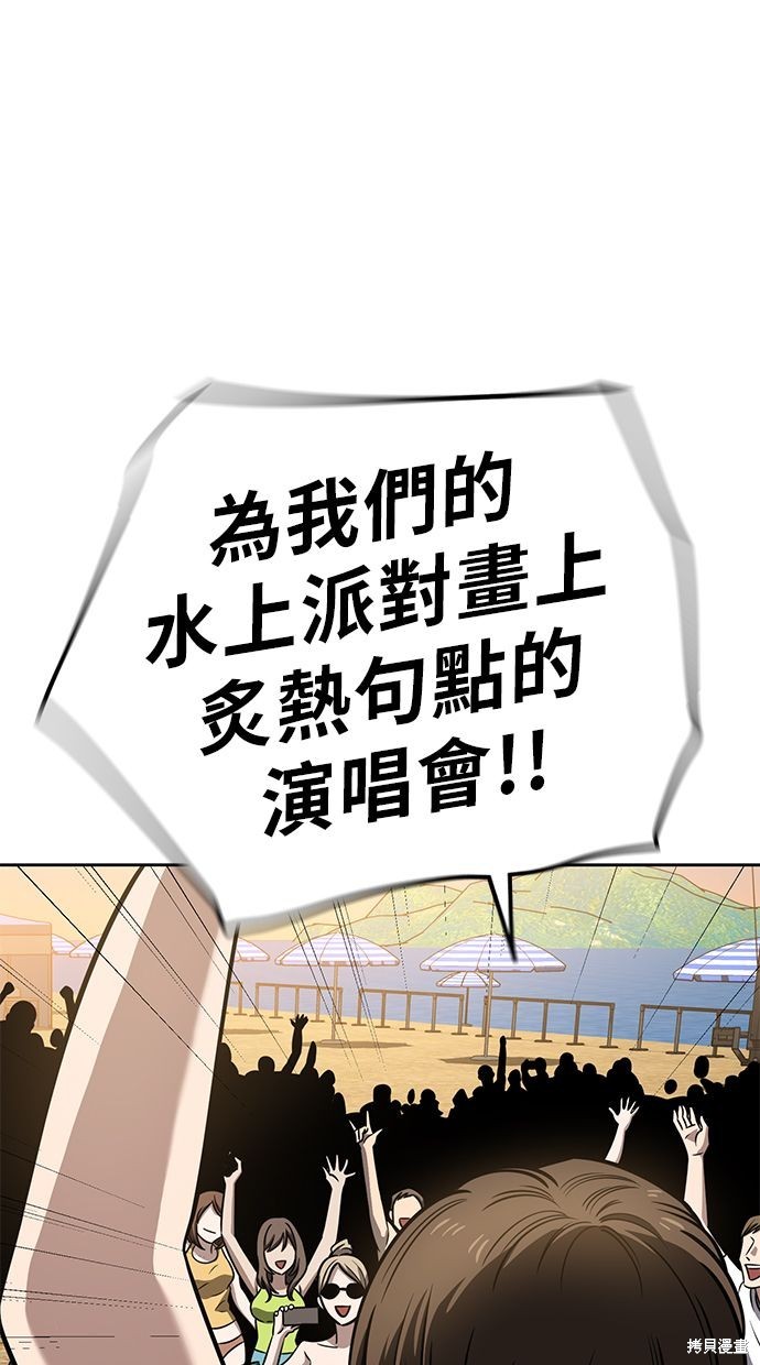 无业宅女吴夜第83话在线观看 - 第3张