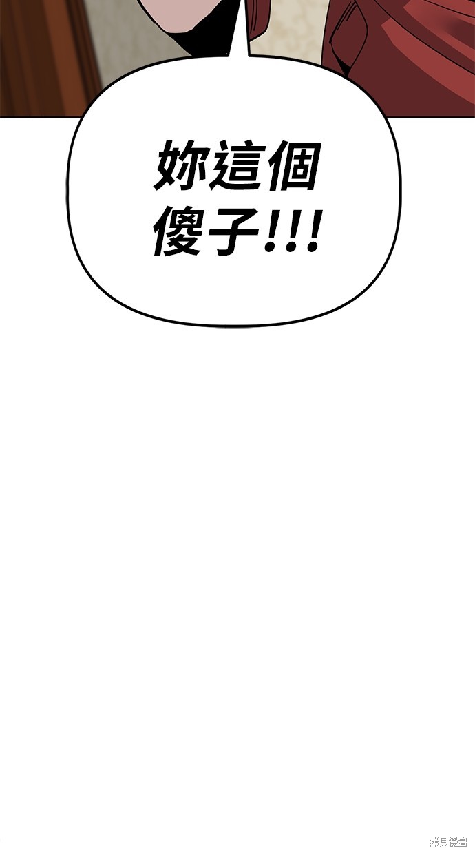 无业宅女吴夜第84话在线观看 - 第82张