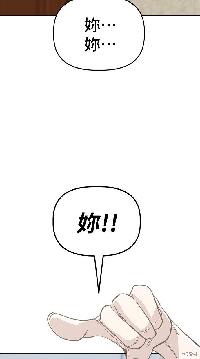 无业宅女吴夜第84话在线观看 - 第80张