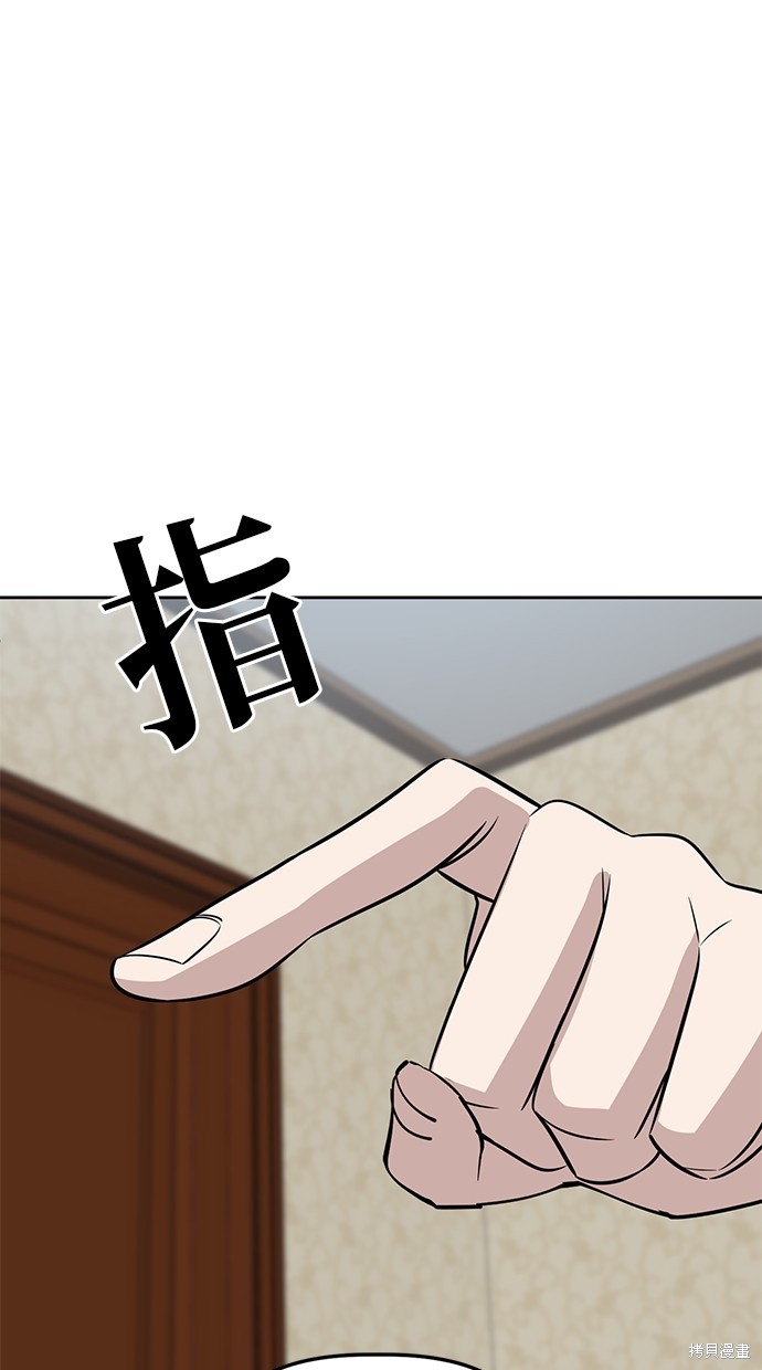 无业宅女吴夜第84话在线观看 - 第79张