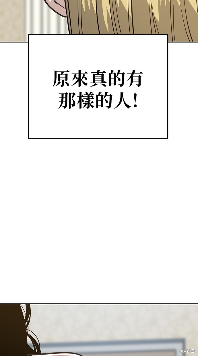无业宅女吴夜第84话在线观看 - 第72张