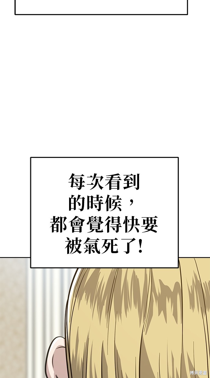 无业宅女吴夜第84话在线观看 - 第71张