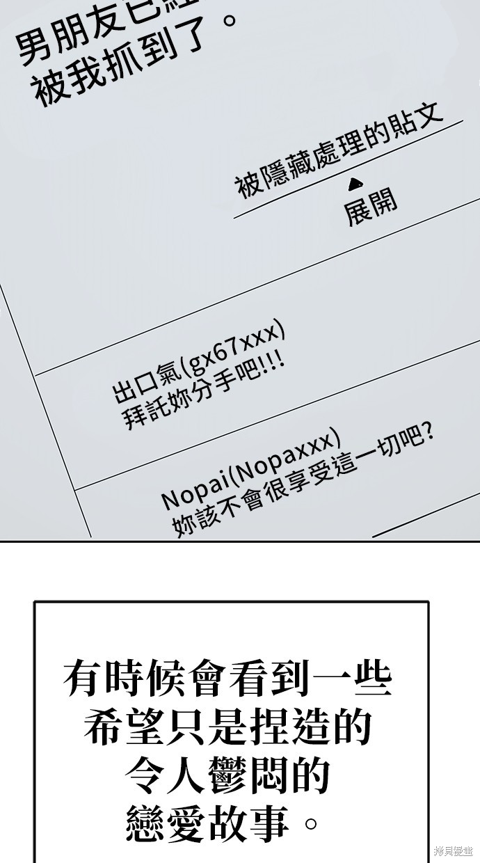 无业宅女吴夜第84话在线观看 - 第70张
