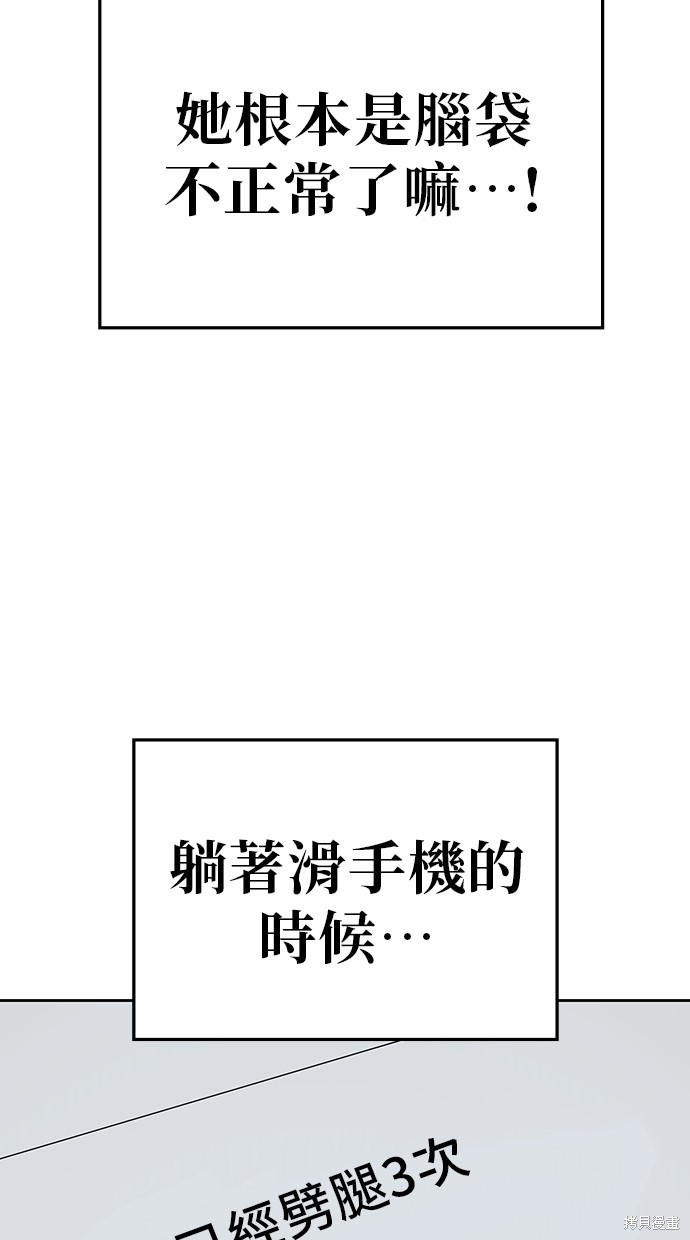 无业宅女吴夜第84话在线观看 - 第69张