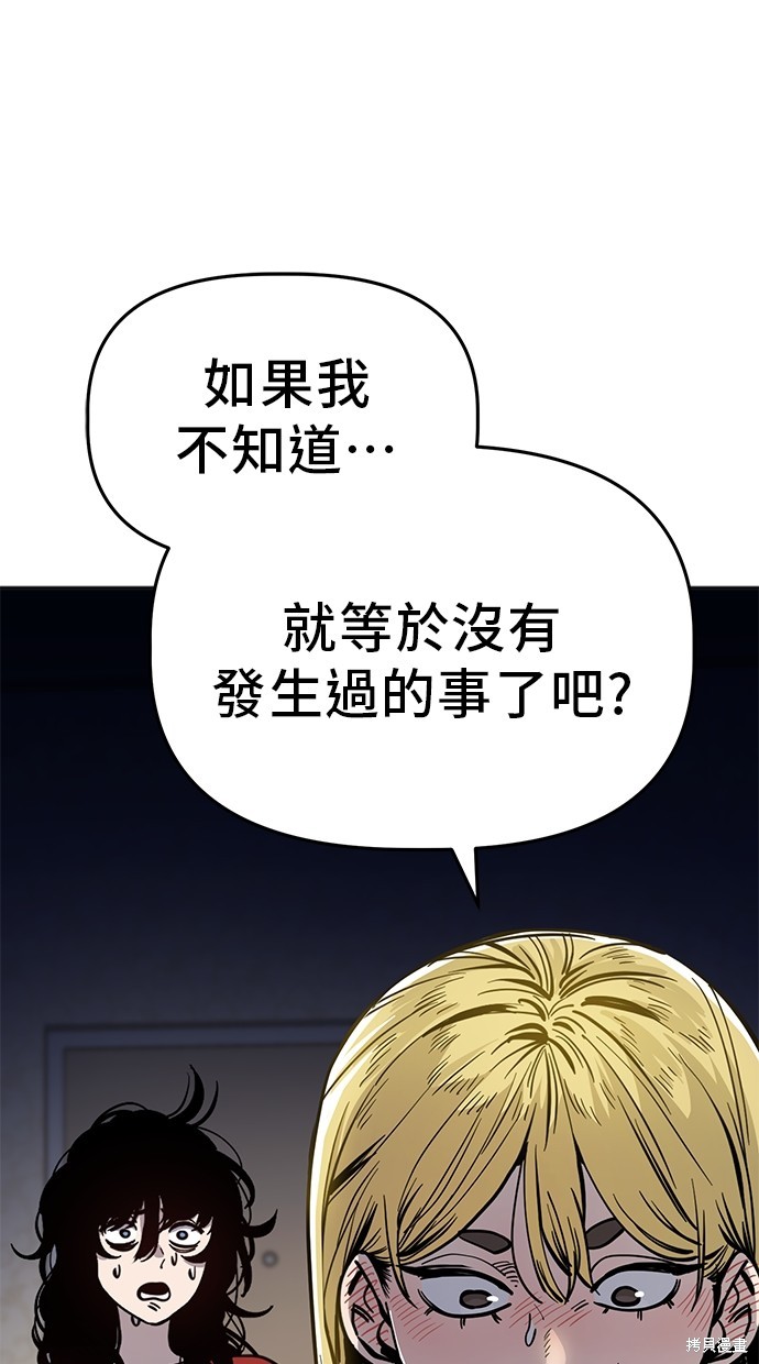 无业宅女吴夜第84话在线观看 - 第67张