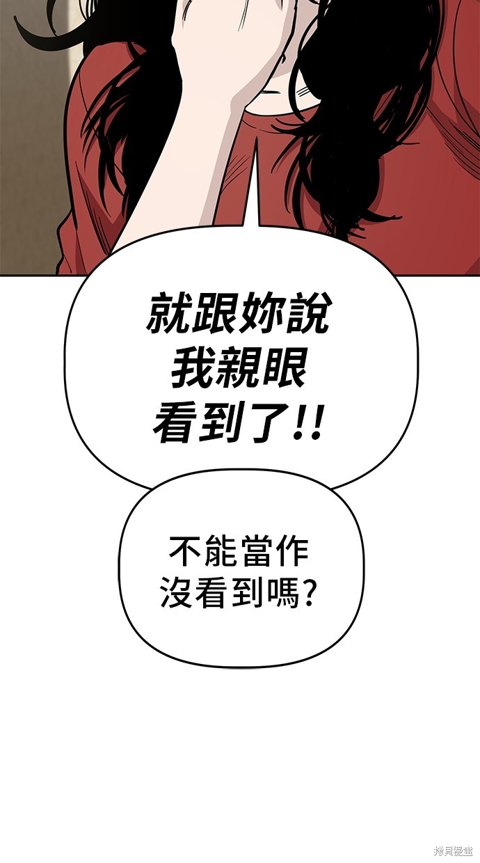 无业宅女吴夜第84话在线观看 - 第65张