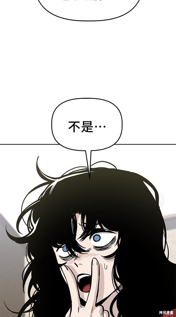 无业宅女吴夜第84话在线观看 - 第64张
