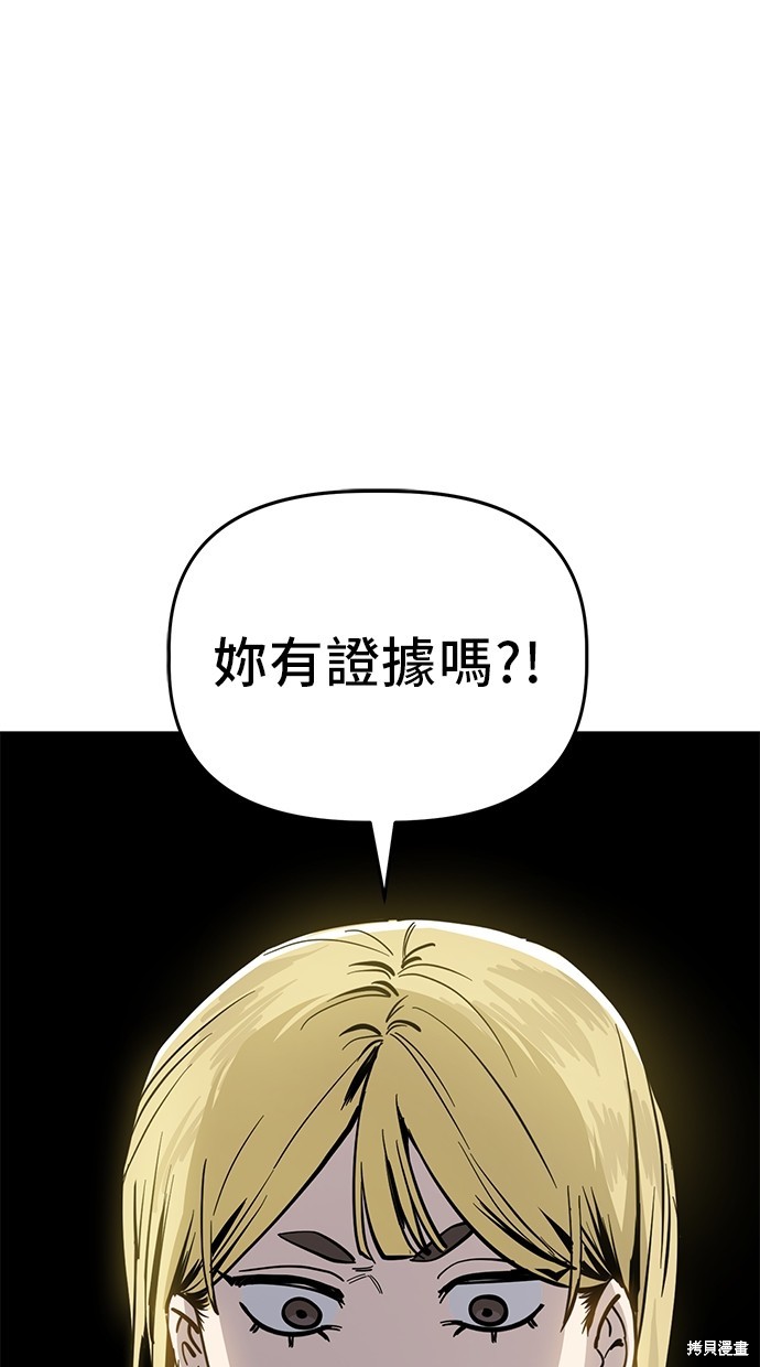 无业宅女吴夜第84话在线观看 - 第59张