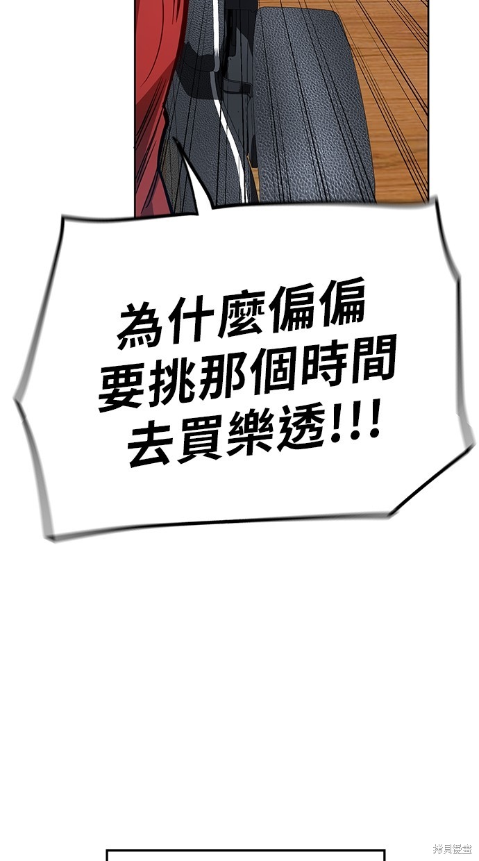 无业宅女吴夜第84话在线观看 - 第56张