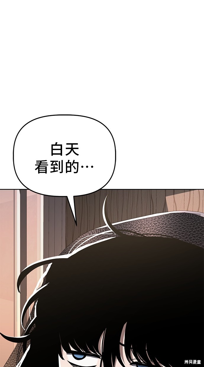 无业宅女吴夜第84话在线观看 - 第50张