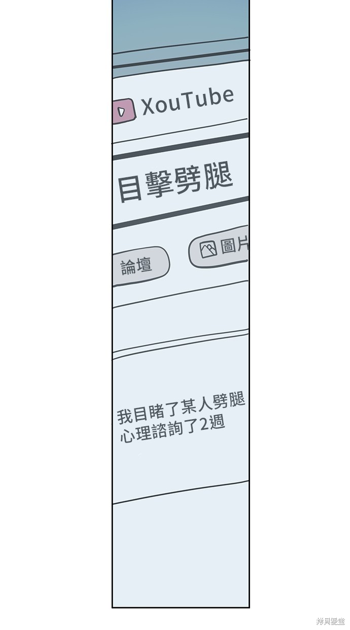 无业宅女吴夜第84话在线观看 - 第49张