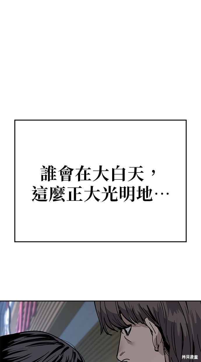 无业宅女吴夜第84话在线观看 - 第43张