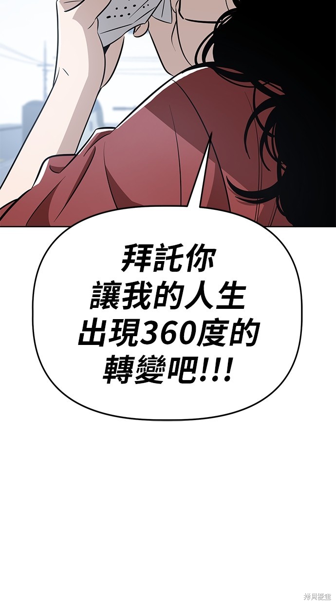 无业宅女吴夜第84话在线观看 - 第31张