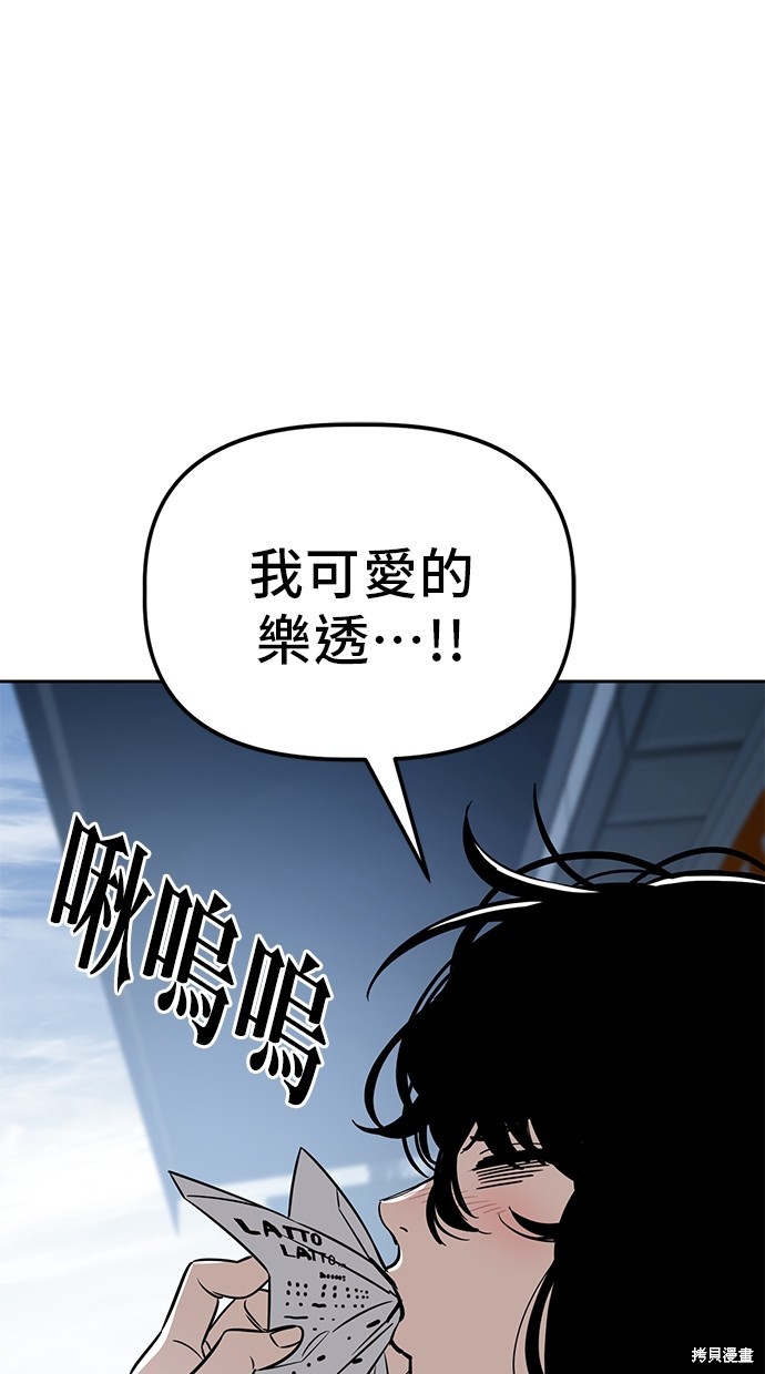 无业宅女吴夜第84话在线观看 - 第30张