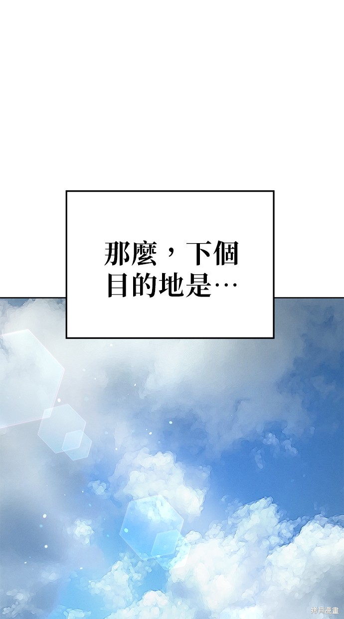 无业宅女吴夜第84话在线观看 - 第26张