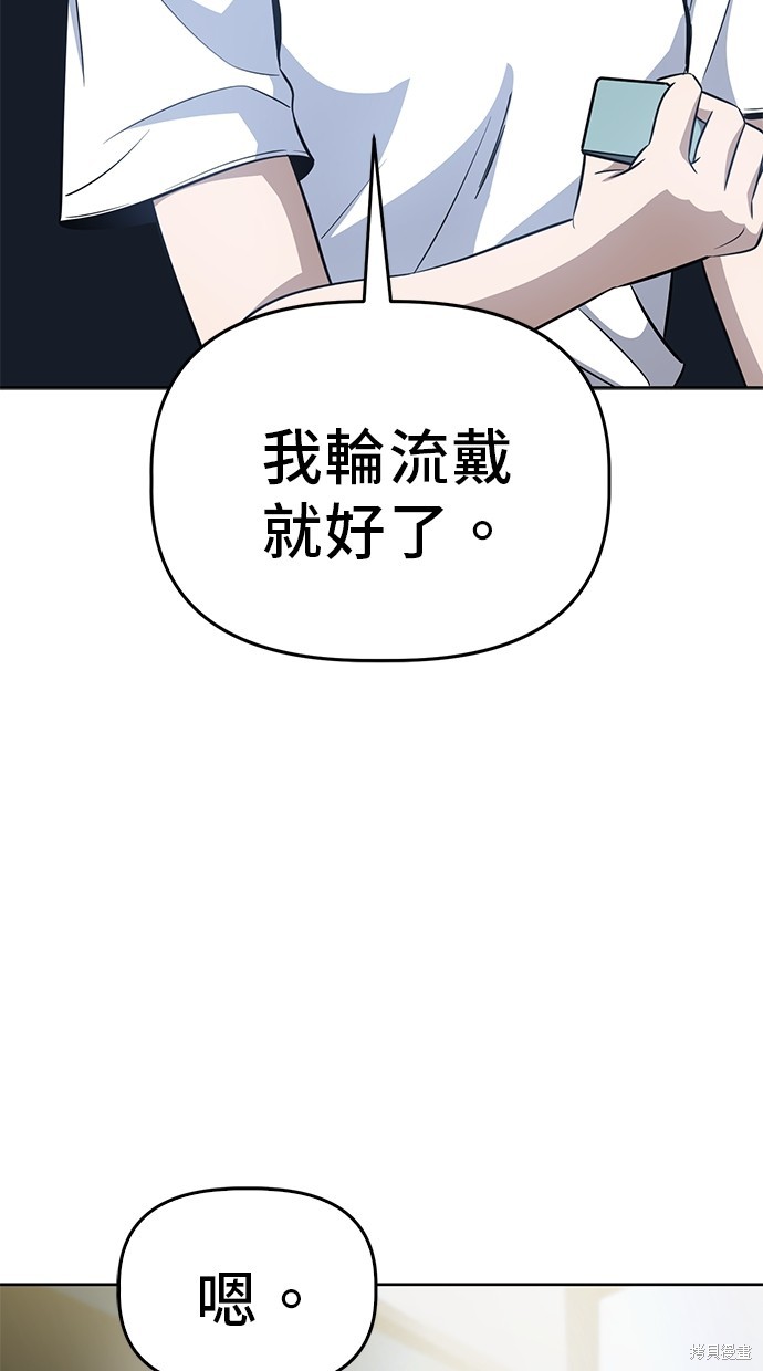 无业宅女吴夜第84话在线观看 - 第24张