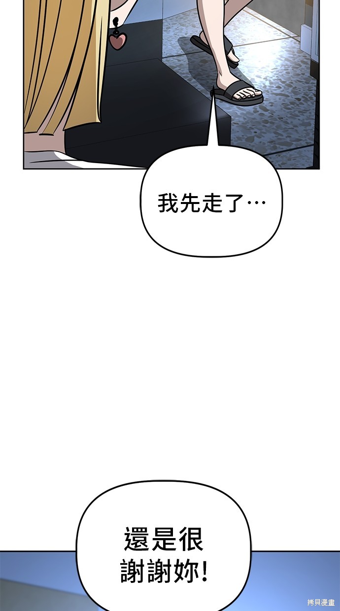 无业宅女吴夜第84话在线观看 - 第22张