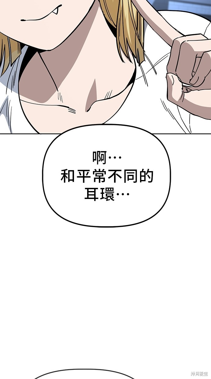 无业宅女吴夜第84话在线观看 - 第18张