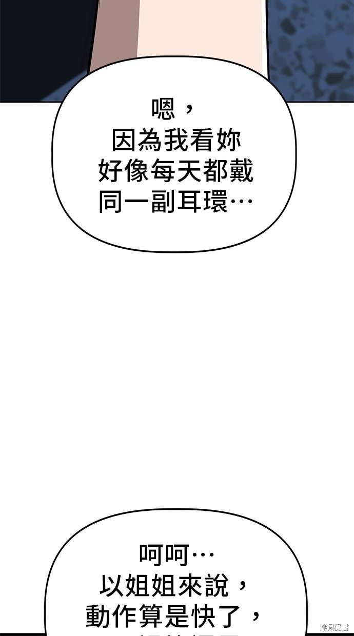 无业宅女吴夜第84话在线观看 - 第15张