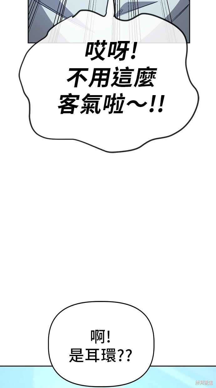 无业宅女吴夜第84话在线观看 - 第13张
