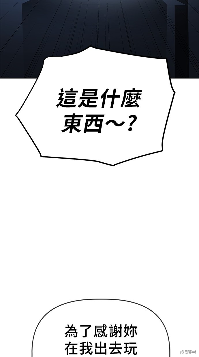 无业宅女吴夜第84话在线观看 - 第11张