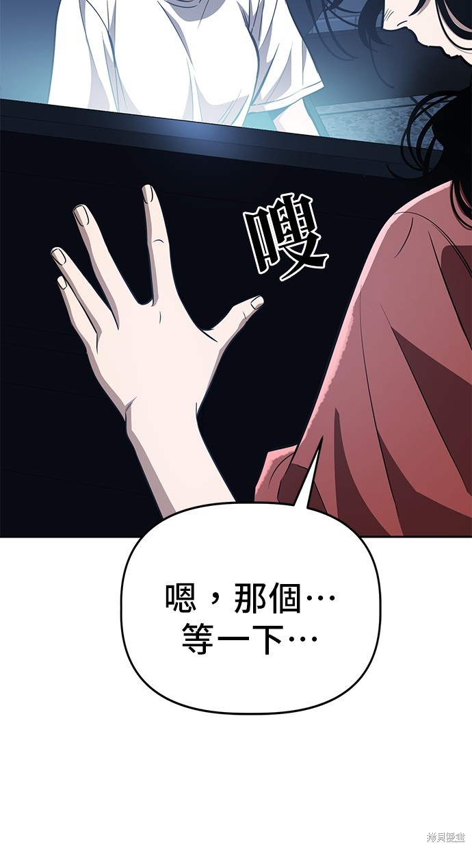 无业宅女吴夜第84话在线观看 - 第9张