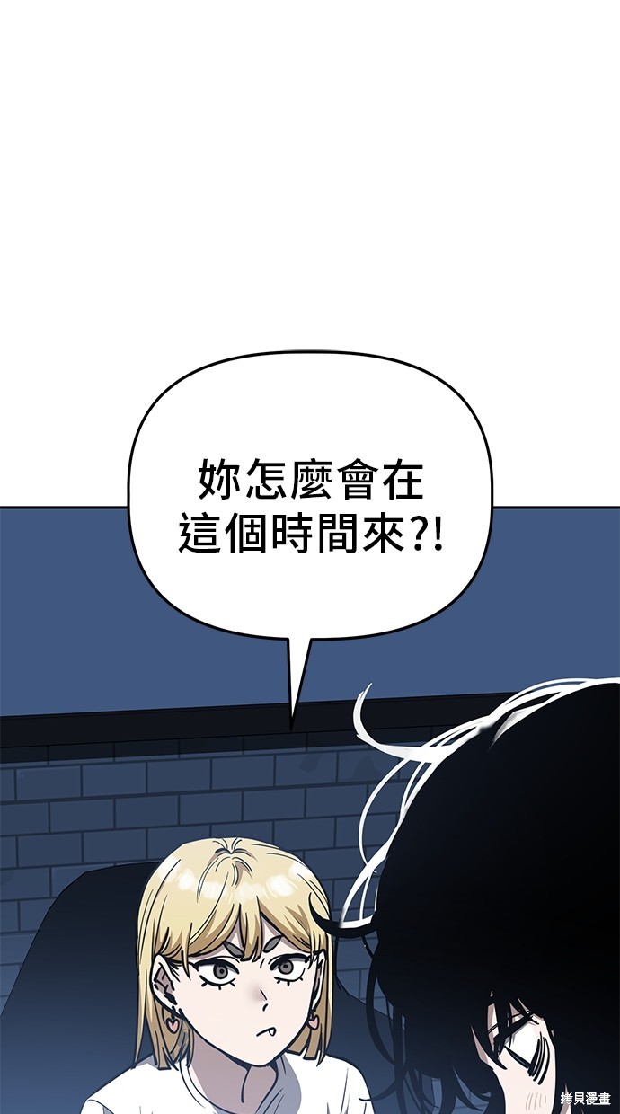 无业宅女吴夜第84话在线观看 - 第8张