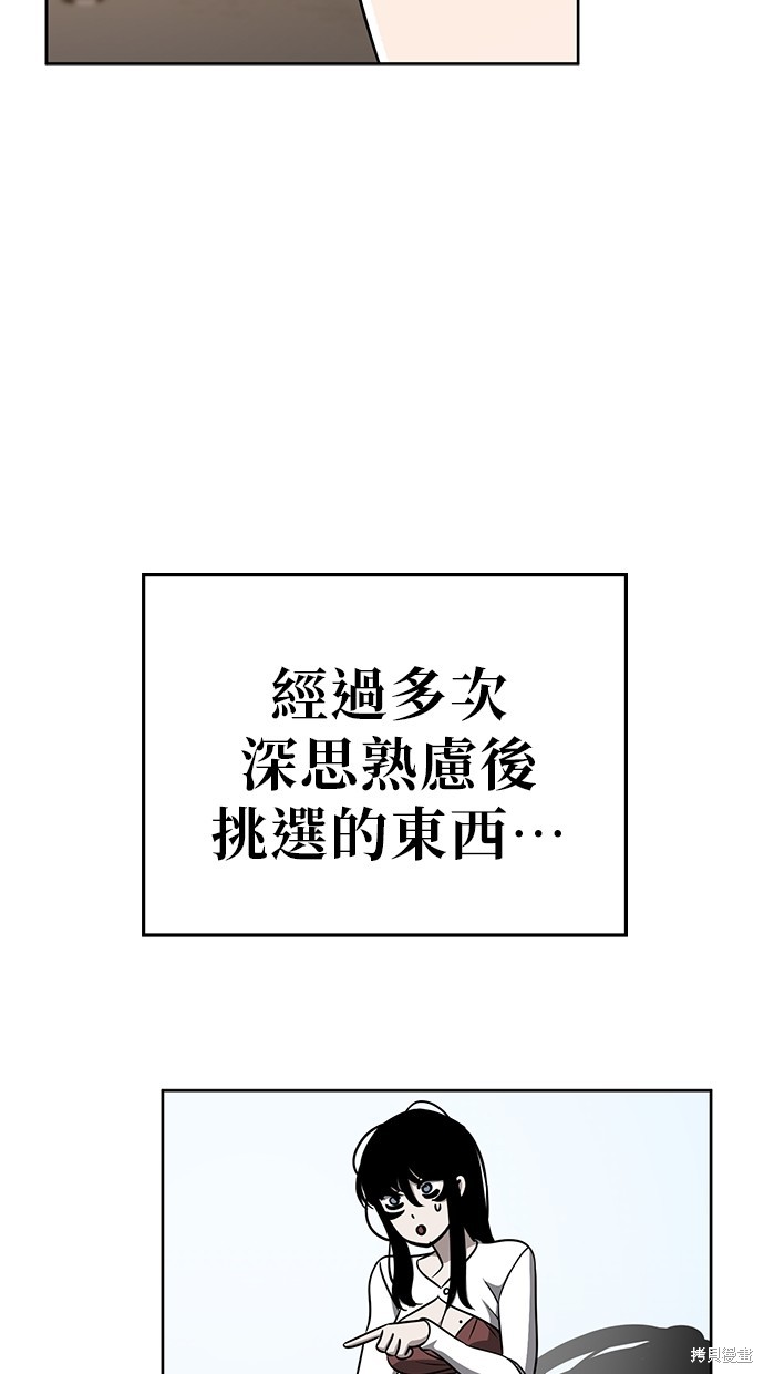无业宅女吴夜第84话在线观看 - 第4张